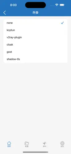 免费梯子软件推荐免费android下载效果预览图