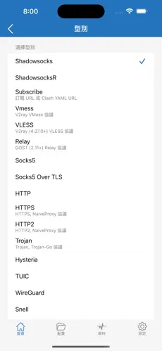 免费梯子软件推荐免费android下载效果预览图